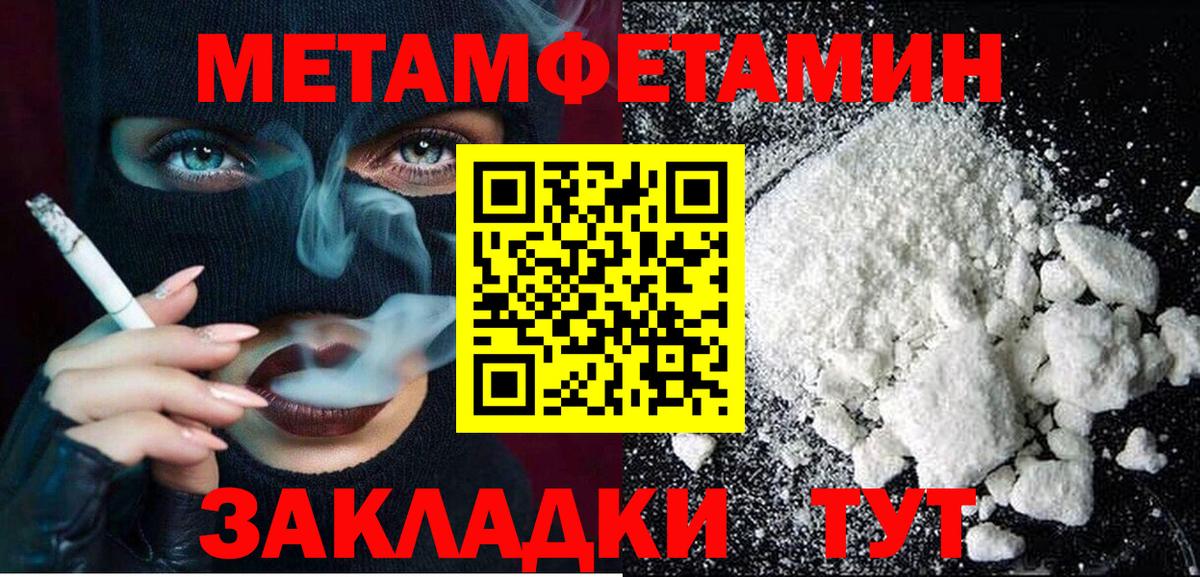 Искитим  АМФЕТАМИН 97%  Вход с VPN 