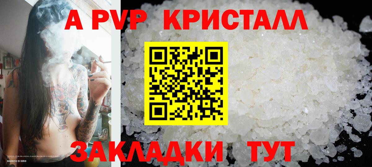 Альфа ПВП Соль  Вход с VPN  Искитим 