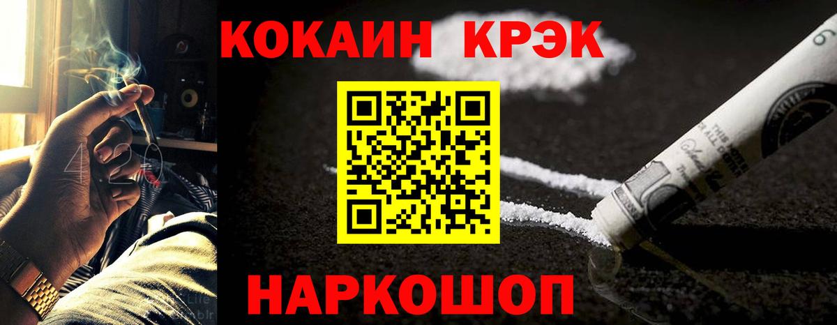 COCAIN Fish Scale Искитим