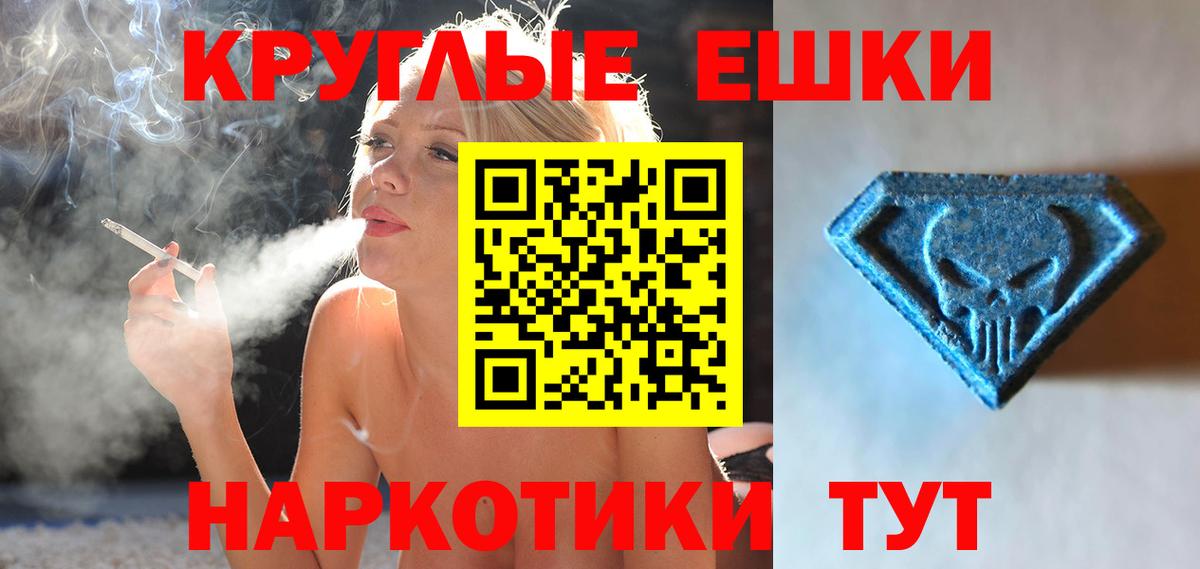 ЭКСТАЗИ 99% Искитим