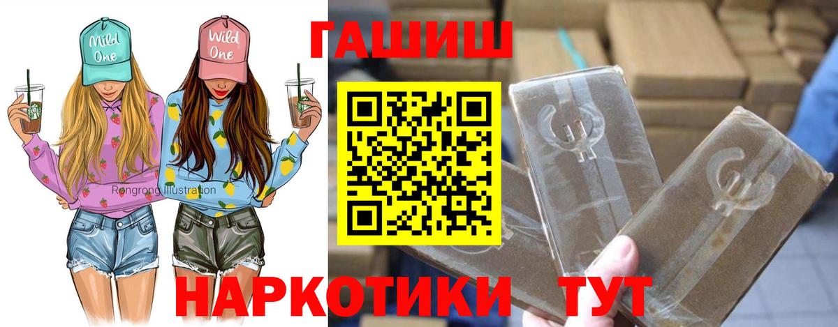 ГАШ  Вход с VPN  ГАШИШ Cannabis  Искитим  ГАШИШ ice o lator 