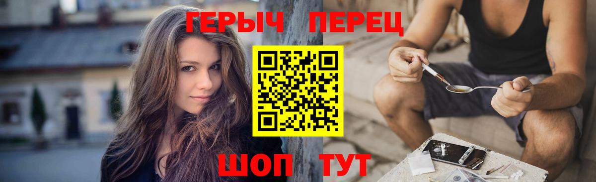 Героин Heroin  Вход с VPN  Искитим 