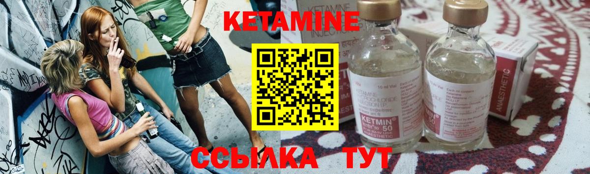 Кетамин ketamine  Вход с VPN  Кетамин ketamine  Искитим 