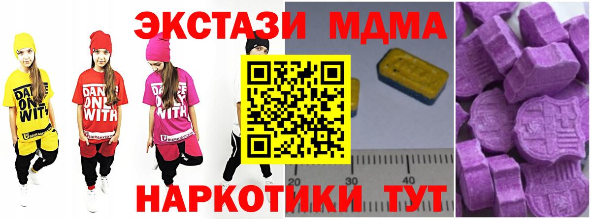MDMA Molly  MDMA  Искитим  MDMA crystal  Вход с VPN 