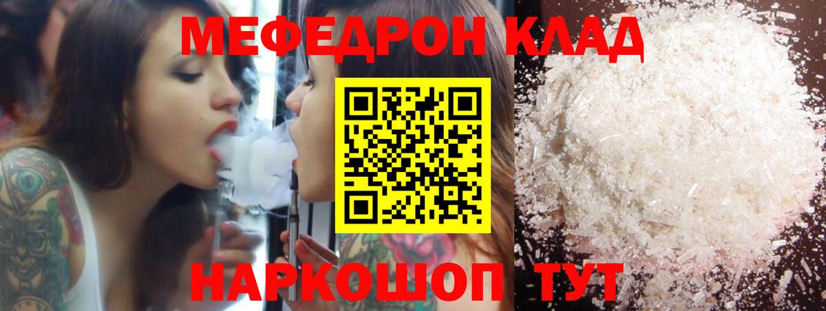 Мефедрон mephedrone  Меф  Меф mephedrone  Искитим  Вход с VPN 