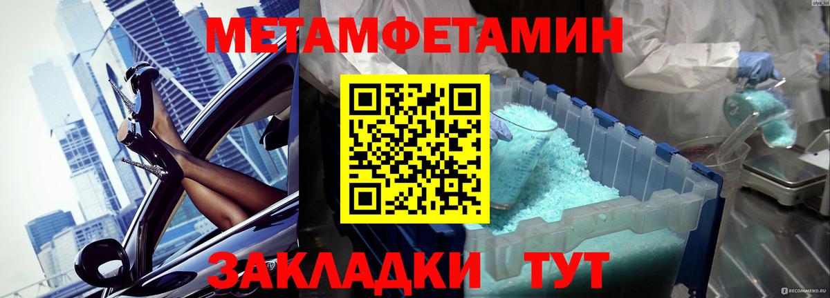 Искитим  Первитин винт  Вход с VPN 