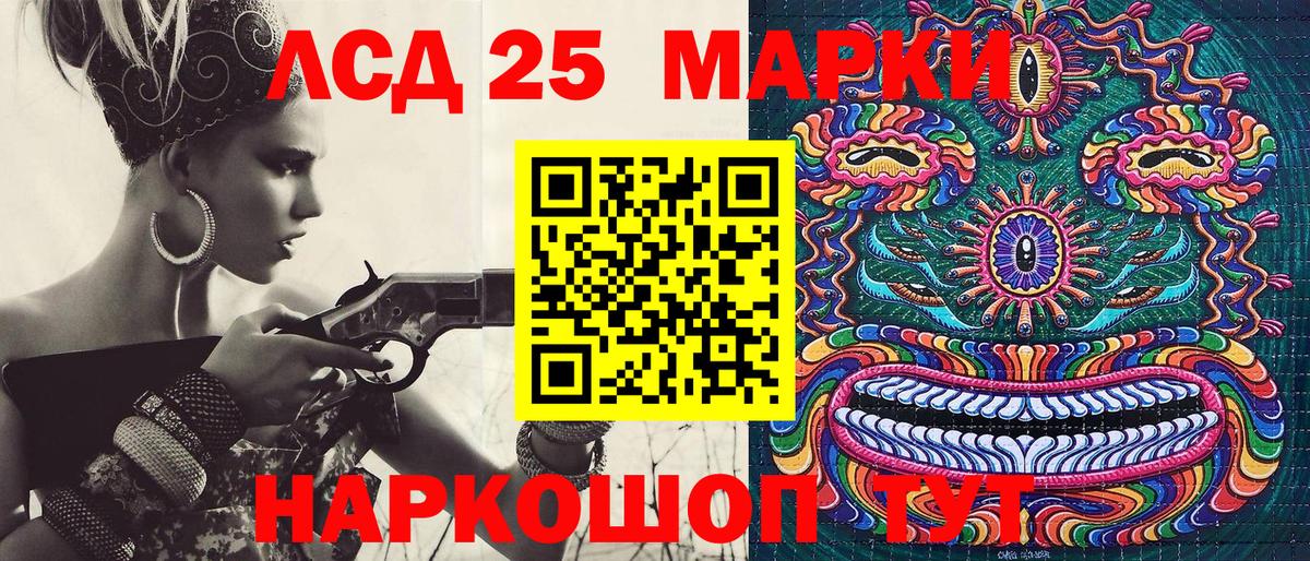 Искитим  Марки 25I-NBOMe 1,8мг  Вход с VPN 