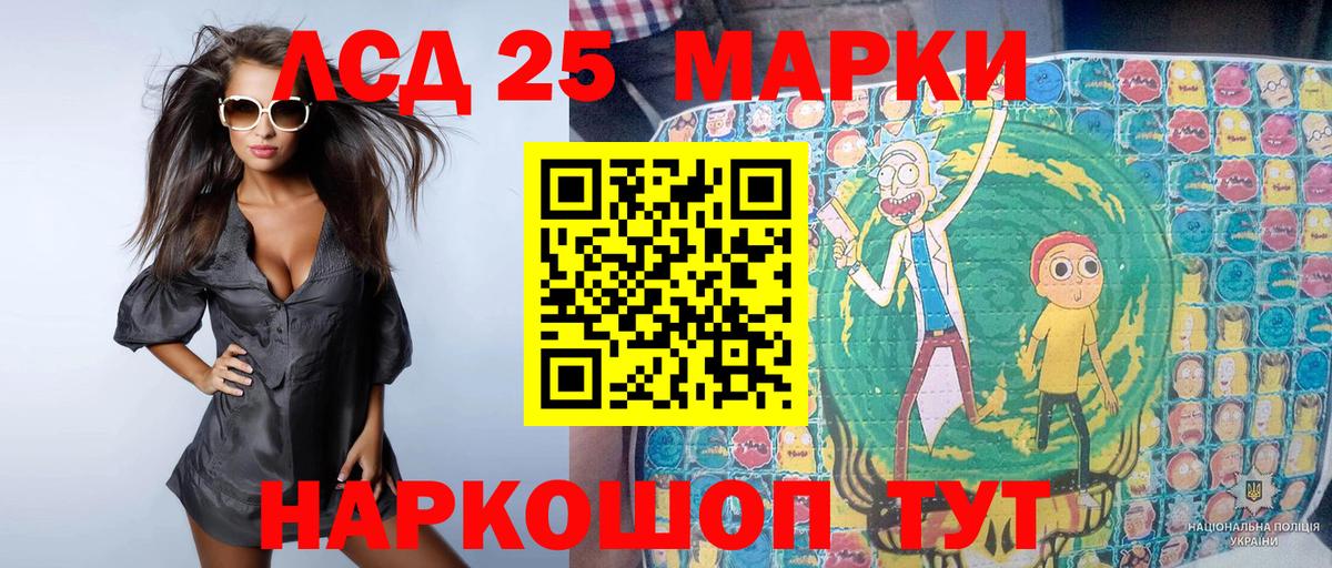 Марки 25I-NBOMe 1,5мг Искитим
